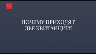 «Звоните, разберёмся»: прямые платежки