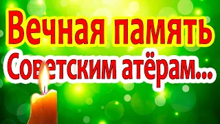 Обратно в СССР! Их Любят миллионы...