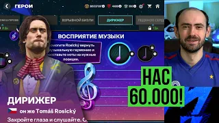 Равная игра в FC Mobile. Нас 60 тысяч!!!