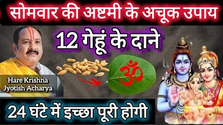 6 मई वैशाख#शिवरात्रि के उपाय सारी मनोकामना होगी पूरी अब pradeep Mishra vaisakh shivratri upay#viral