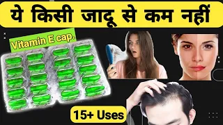 यह जानकारी पहले कहां छूट गई | Vitamin E capsule for skin | Evion 400 | Evion 400 for skin