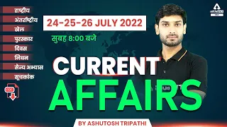 24-26 July Current Affairs | Daily Current Affairs  | News Analysis By Ashutosh Tripathi