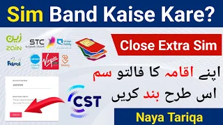 Sim Band Kaise Kare? | Iqama Per Registered Faltoo Sim Band Karne Ka Tariqa | #CST #NAFATH #KSA