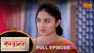 Kanyadaan - Full episode | 13 August 2022 | Sun Bangla TV Serial | Bengali Serial