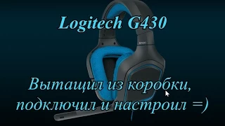 Logitech G430 Surround Sound Gaming Headset. Тест микрофона.