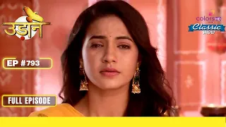 Chakor का नया Admirer | Udann Sapnon Ki | उड़ान सपनों की | Full Episode | Ep. 793