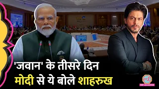 '...अलगाव में नहीं, एकता में' PM Modi को Jawan के तीसरे दिन Shahrukh Khan ने क्या भेजा?