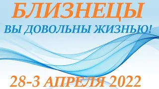 БЛИЗНЕЦЫ♊ 28-3 апреля 2022🌷таро гороскоп на неделю/таро прогноз/ Круглая колода, 4 сферы жизни 👍