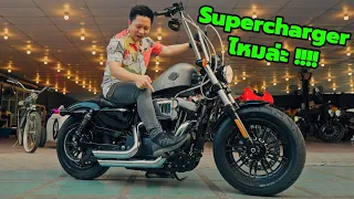 รีวิว Harley Davidson 48 Sportster 1200 โคตรเฟี้ยว Supercharger ไหมล่ะ !!!!