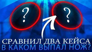 ⛔️ ЭТО ВАМ НЕ КЕЙС БАТЛ - ТЕСТИМ Топовый САЙТ с КЕЙСАМИ | CASE BATTLE Проверка | КЕЙС БАТТЛ