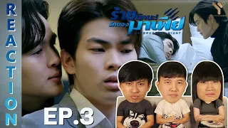 [REACTION] Unforgotten Night ร้ายนักนะ...รักของมาเฟีย | EP.3 | IPOND TV