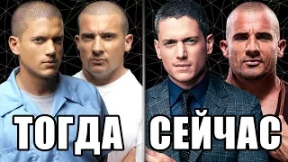 ЧТО СТАЛО с актерами сериала "ПОБЕГ ИЗ ТЮРЬМЫ"?! ТОГДА и СЕЙЧАС