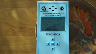 Dosimeter MKS-03SA Дозиметры МКС-03СА - Beta-5-1 Geiger Counter