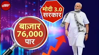 Share Market: Adani Group के शेयरों में ज़बरदस्त उछाल...NDTV के Share खूब चढ़े | Sensex | PM Modi