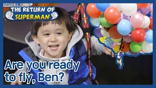 Are you ready to fly, Ben? (The Return of Superman) | KBS WORLD TV 201129
