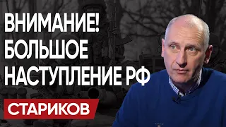 ⚠️ ШУТОЧКИ КОНЧИЛИСЬ! В БЛИЖАЙШИЕ ДНИ…ЗАПЫЛАЕТ СО ВСЕХ СТОРОН! ХРУСТ ФРОНТА уже СЛЫШЕН! - СТАРИКОВ