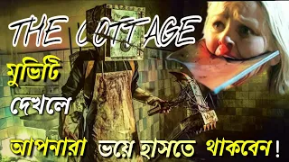 The Cottage (2008) Slasher Movie Explained in Bangla | Afnan Cottage , Cinemar Golpo | Horror মুভি