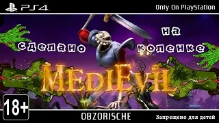 Обзор игры MediEvil на PS4 (пк боярин против Sony)