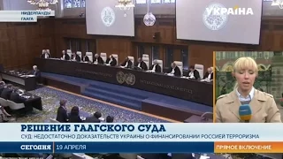 Международный суд ООН в Гааге принял решения по делу "Украина против России"