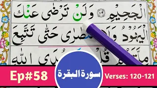 Ep#58 Learn Quran Surah Al-Baqarah{Verses:120-121} Word by Word with Easy Tajweed {Al Baqarah Surah}