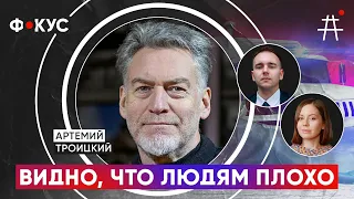 Артемий Троицкий: "Шаман - ещё не худший вариант". Майданов, голубые огоньки, культ смерти / Фокус