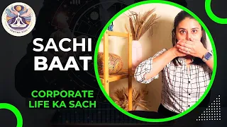 Sachi Baat | Corporate Life ka sach