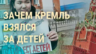 Дети и Кремль. Дело Москалева. Новое оружие США. Права заключенных в России | ВЕЧЕР