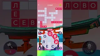 28 05 2021 Пазл дня в игре wow пазл дня WOW, пазл дня 28 05 WORDS OF WONDERS, пазл дня сегодня