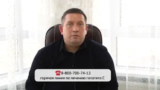 Как вылечить гепатит С бесплатно?