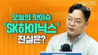 보조금 이슈에 부진한 전기차, 시그널은 언제 오나? f.알파경제 김종효 이사 [데일리힌트]