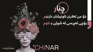 Chnar - Talari Ashq (Original Audio) | چنار - تەلاری عەشق