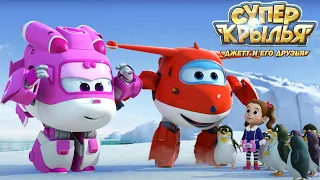 Мультик СУПЕР КРЫЛЬЯ 🚁 Джетт и его друзья - Super Wings 🚁 Зимние приключения (сборник) | Мульт детям