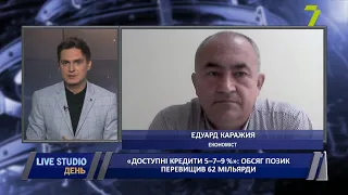 «Доступні кредити 5–7–9 %»: Обсяг позик перевищив 62 мільярди