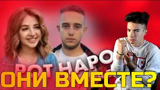 #1 |АНЯ+АРТУР| РОТ НАРОДА| Реакция на  АНЯ+АРТУР| РОТ НАРОДА I Dream Team House Family