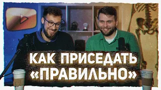 КАК ПРИСЕДАТЬ | Реакция на популярные видео