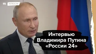 Путин - о ситуации в Беларуси и помощи Лукашенко