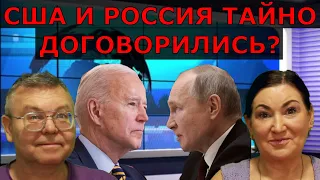 Готовится ли ПЕРЕМИРИЕ? Зеленский и Путин не доедут на Бали? Идеал. пара #643