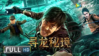 Secret Army | ENG SUB | Adventure | Full | Hr Qiwei | Chen Yajing