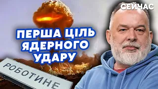 🚀ШЕЙТЕЛЬМАН: РФ ГОТУЄ 4 ЯДЕРНІ бомби. Ракета ВПАЛА на ЦИВІЛЬНИХ. Це Український СНАРЯД?@sheitelman