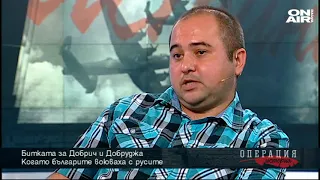 Операция: История: Битката за Добруджа, когато българите воюваха с русите