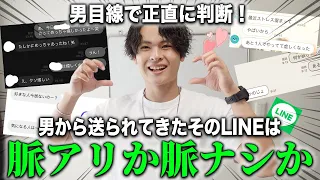 【朗報】男からこんなLINE・DMが送られてきてる女子はマジで惚れられてるよ！