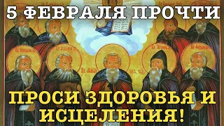 ВСЕГО 30 СЕКУНД! ПРОСИТЕ ЗДОРОВЬЯ, ИСЦЕЛЕНИЯ СЕЙЧАС! 5 февраля - Собор Костромских святых