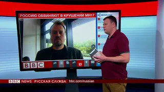 Россию обвинили в крушении MH17