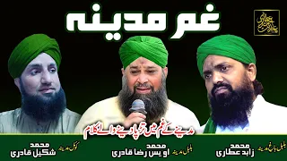 Gham e Madina. Muhammad Zahid Attari, Owais Raza Qadri & Koyal Madina Shakeel Qadri