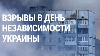 Взрывы в городах Украины. Задержан Ройзман | НОВОСТИ