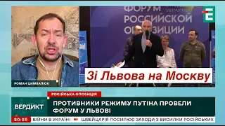 Здивовані всі: у Львові висадився десант хороших россіян: плюси, мінуси, ризики?