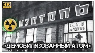 ✔️Как в ☭СССР☭ продавали радиоактивные ☢️ вещества в обычном магазине☝️