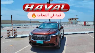 هافال اتش 6 2023 | Haval H6