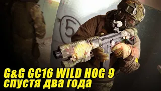 G&G  GC16 Wild Hog 9'' | ДВА ГОДА ИСПОЛЬЗОВАНИЯ | обзор