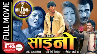 Saino | साइनाे | Nepali Full Movie | Bhuwan KC | Tripti Nadkar | Danny Denzongpa | Muralidhar